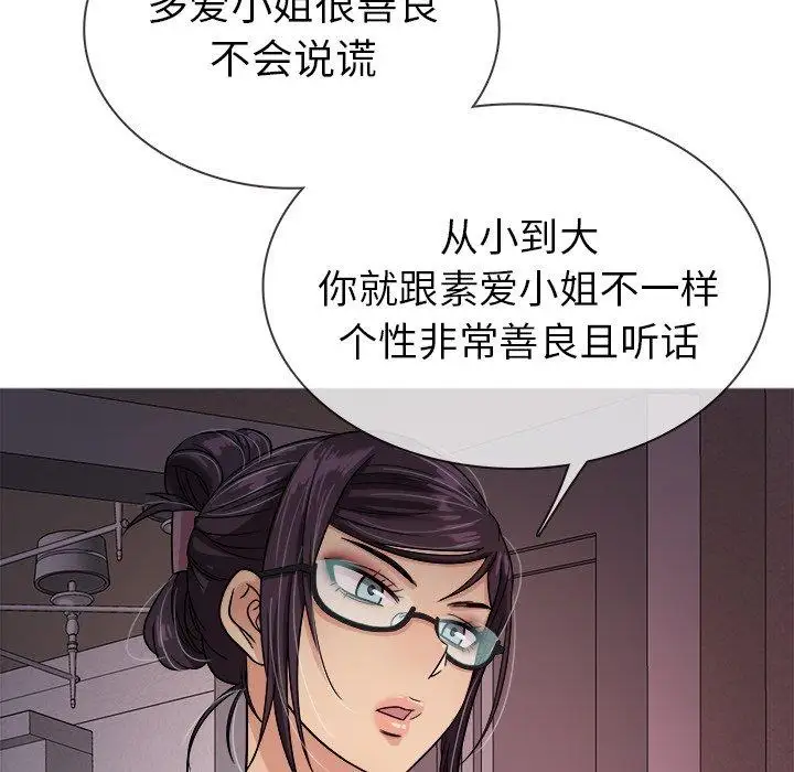 胜基的秘密基地第6话