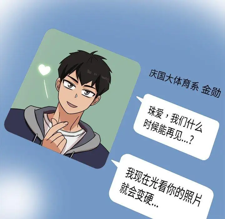 胜基的秘密基地第7话