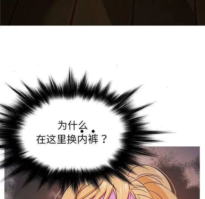 胜基的秘密基地第8话