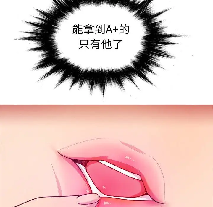 胜基的秘密基地第8话