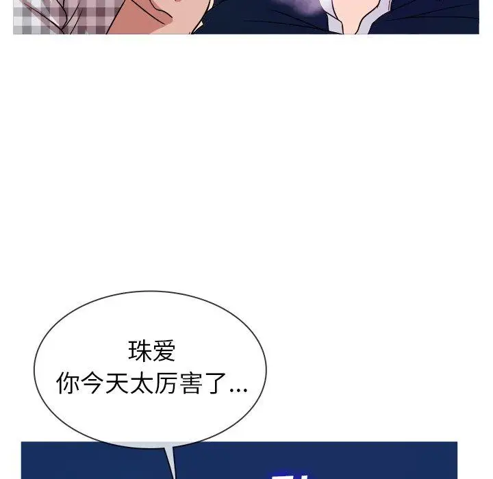 胜基的秘密基地第9话