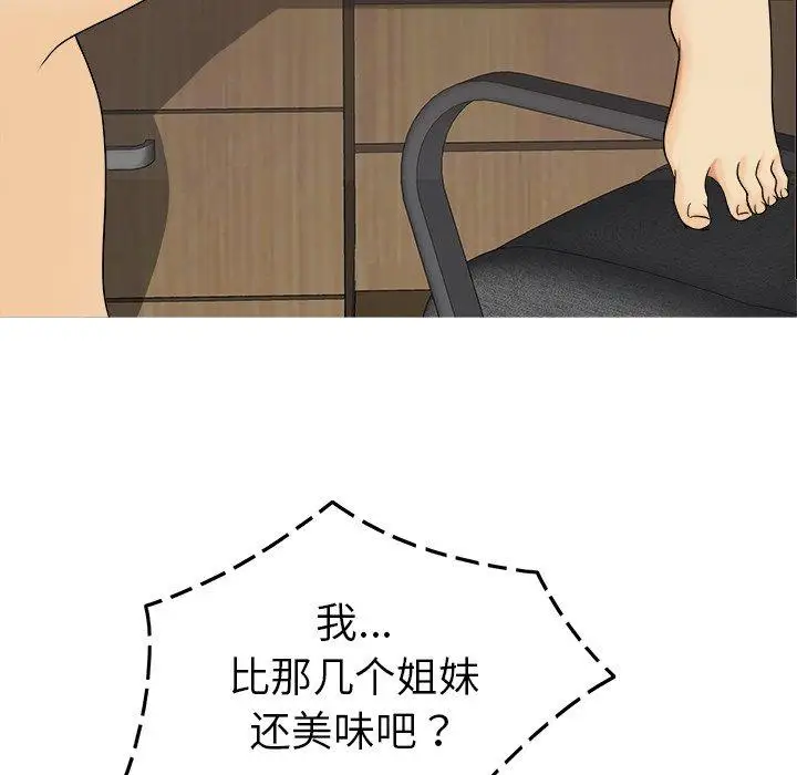 胜基的秘密基地第10话