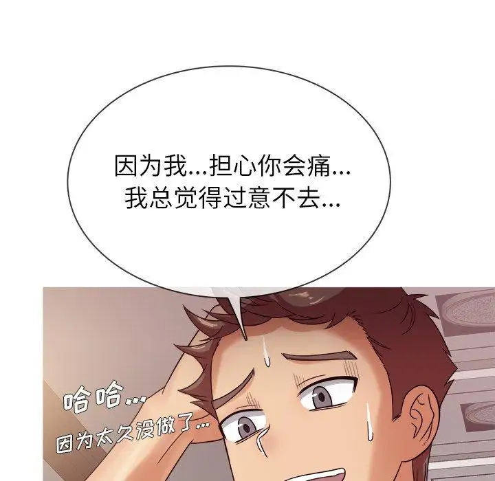 胜基的秘密基地第11话