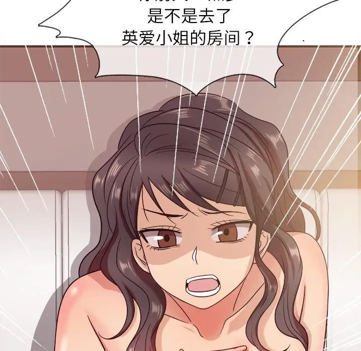 胜基的秘密基地第11话