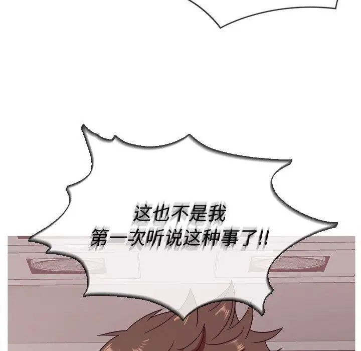 胜基的秘密基地第11话