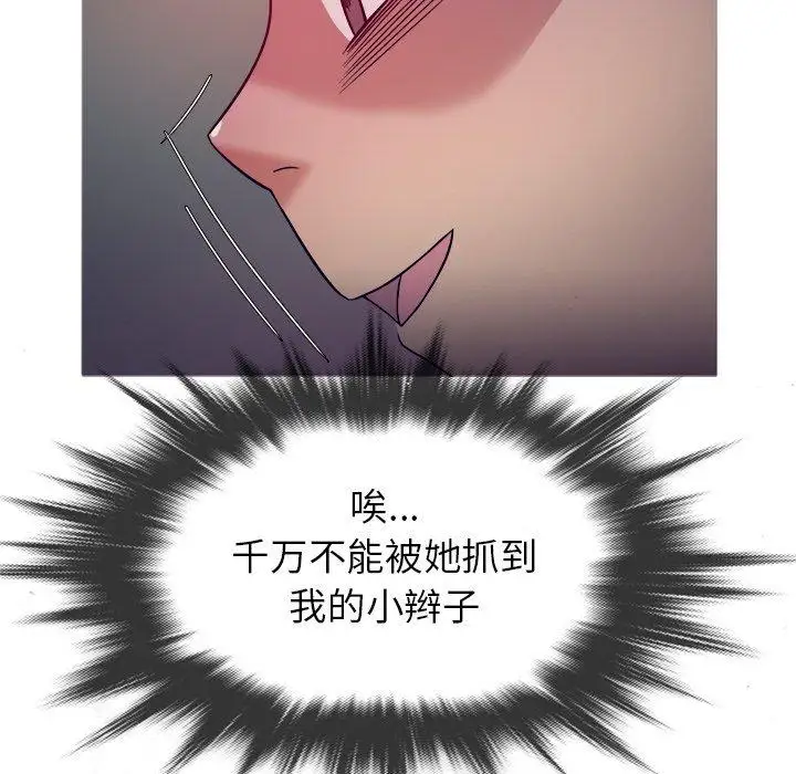 胜基的秘密基地第11话