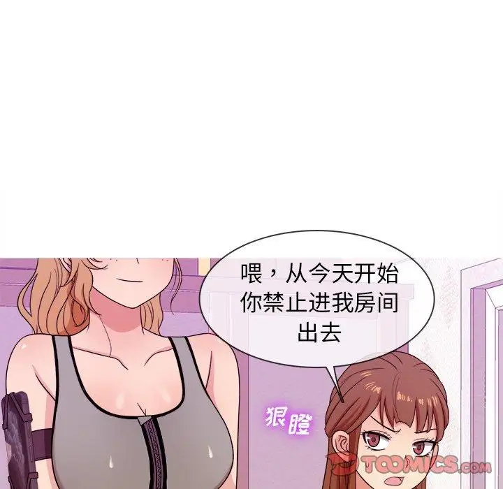 胜基的秘密基地第12话