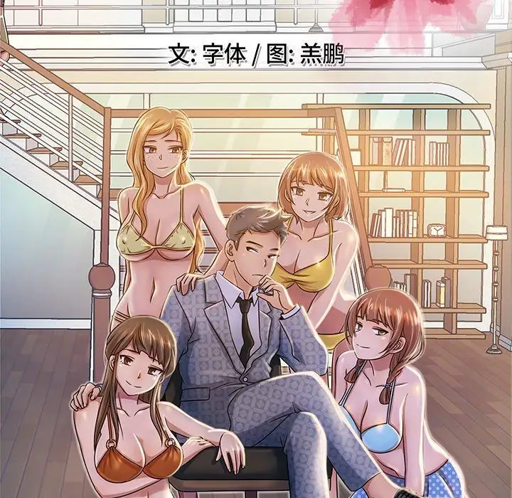 胜基的秘密基地第12话