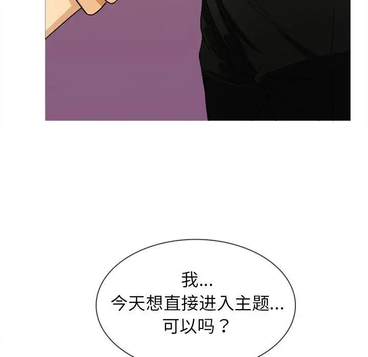 胜基的秘密基地第12话
