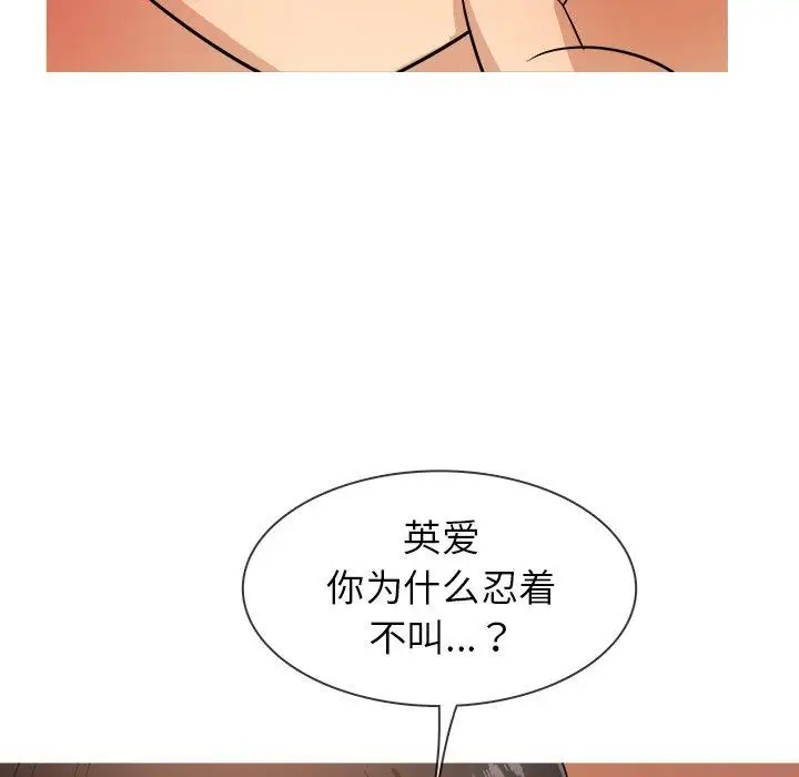 胜基的秘密基地第13话