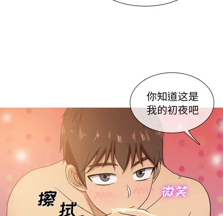 胜基的秘密基地第14话