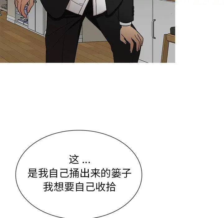 胜基的秘密基地第15话