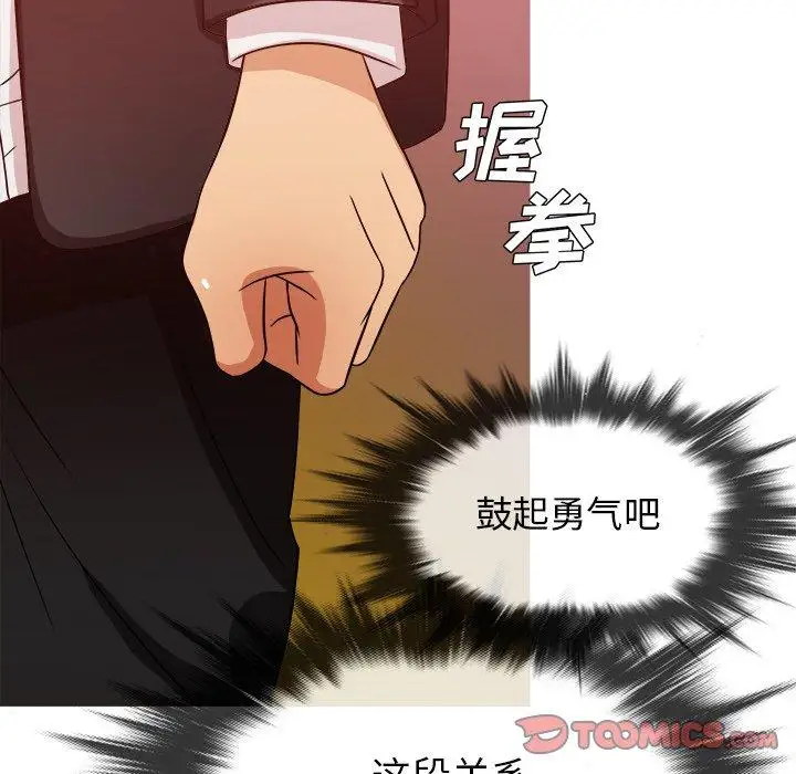 胜基的秘密基地第15话