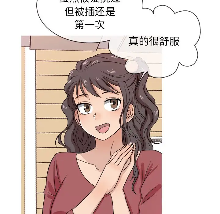 胜基的秘密基地第17话