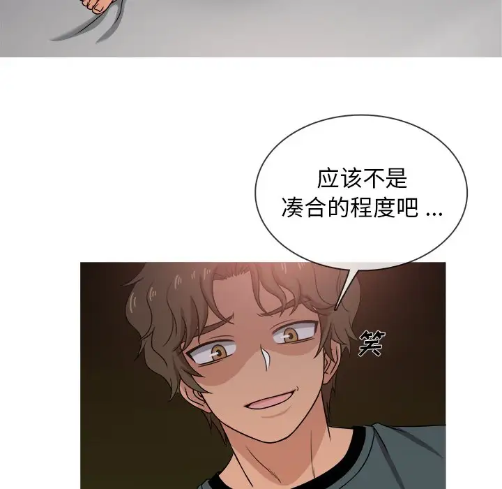 胜基的秘密基地第20话