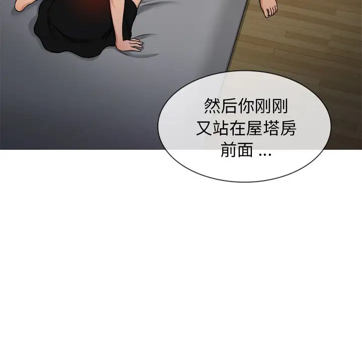 胜基的秘密基地第20话