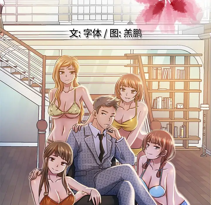 胜基的秘密基地第20话