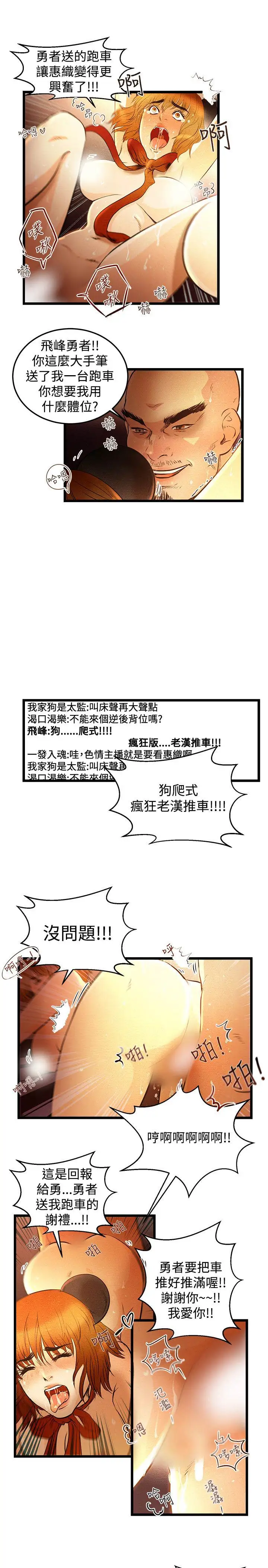 主播H日记 - 第1话3.jpg,主播H日记 - 第1话3,主播H日记 - 第1话