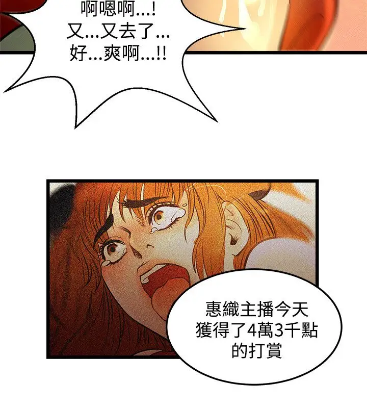 主播H日记第1话