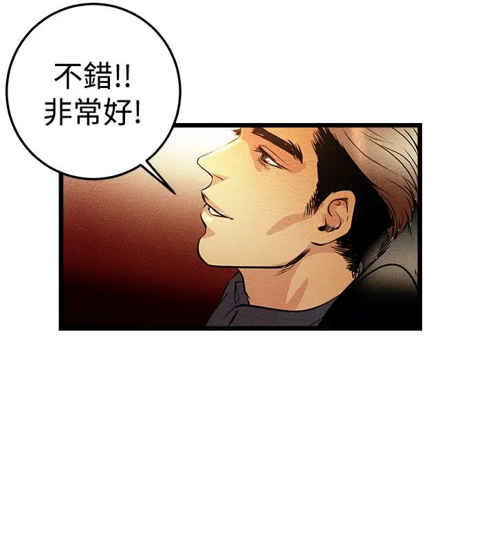 主播H日记 - 第1话11.jpg,主播H日记 - 第1话11,主播H日记 - 第1话