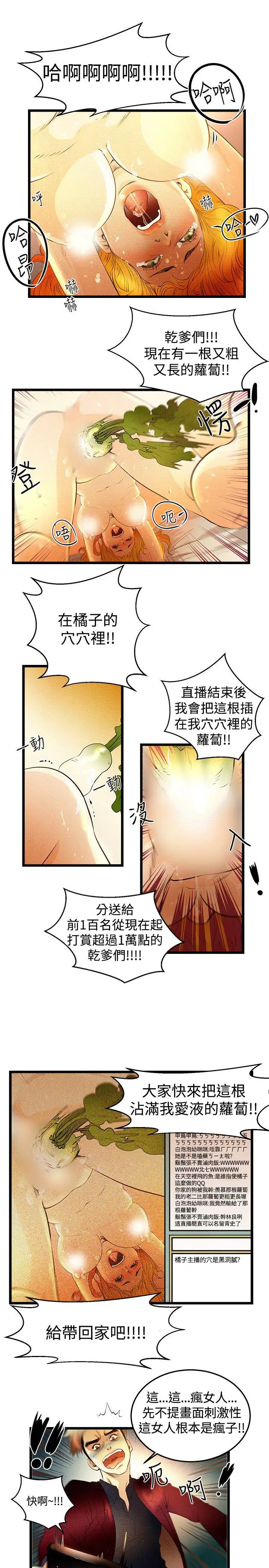 主播H日记 - 第1话23.jpg,主播H日记 - 第1话23,主播H日记 - 第1话
