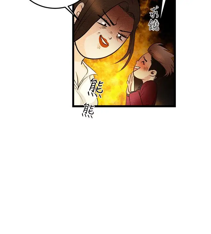 主播H日记 - 第1话26.jpg,主播H日记 - 第1话26,主播H日记 - 第1话