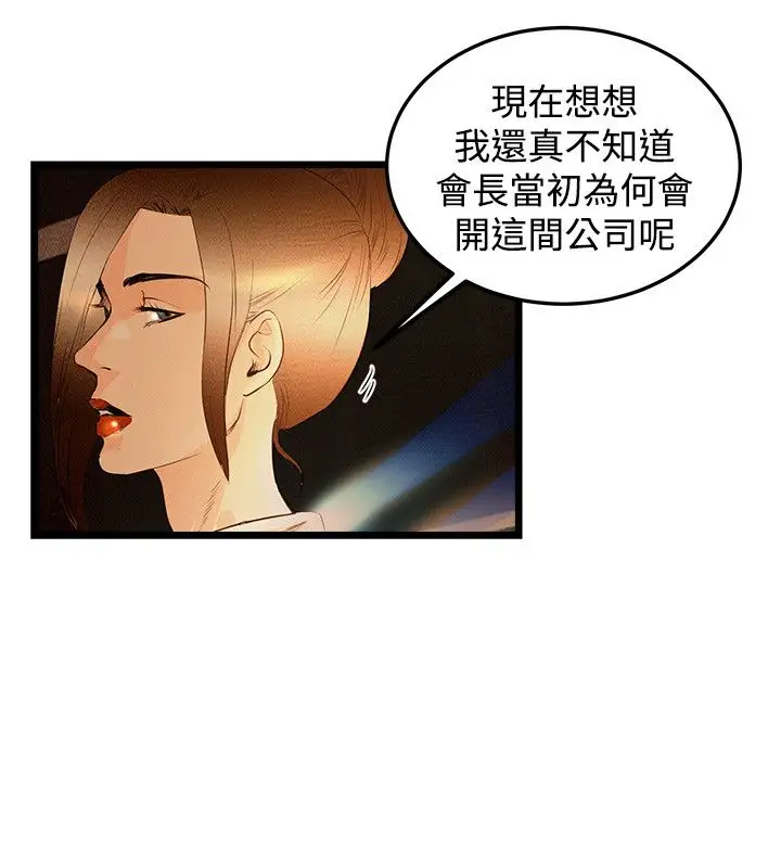 主播H日记 - 第1话30.jpg,主播H日记 - 第1话30,主播H日记 - 第1话