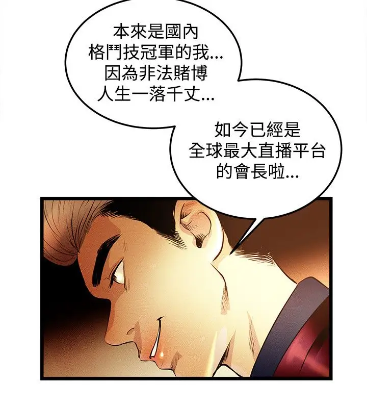 主播H日记-第1章-图片28
