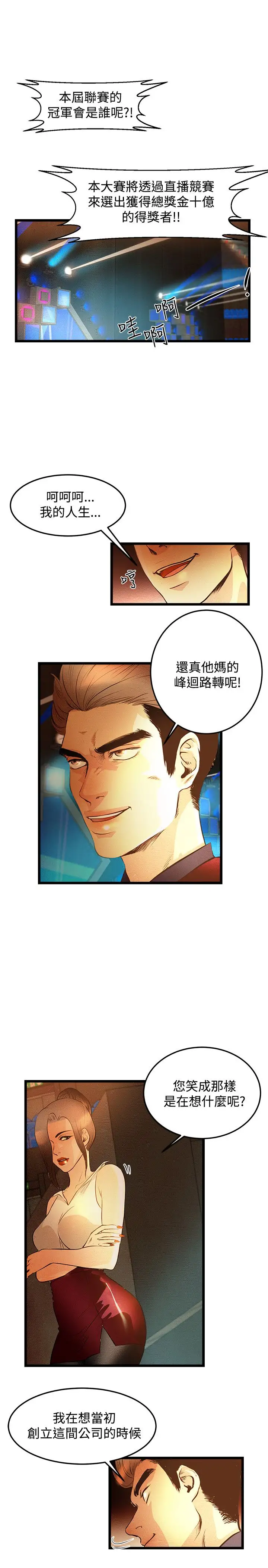 主播H日记-第1章-图片29
