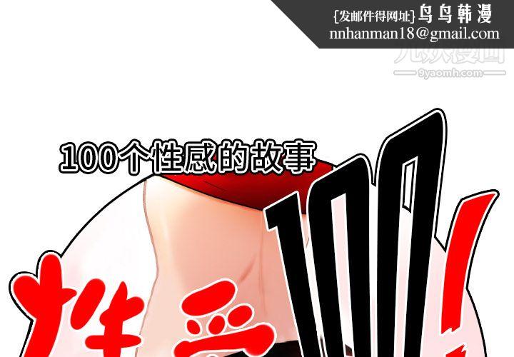 性爱百分百 - 第1話1.jpg,性爱百分百 - 第1話1,性爱百分百 - 第1話