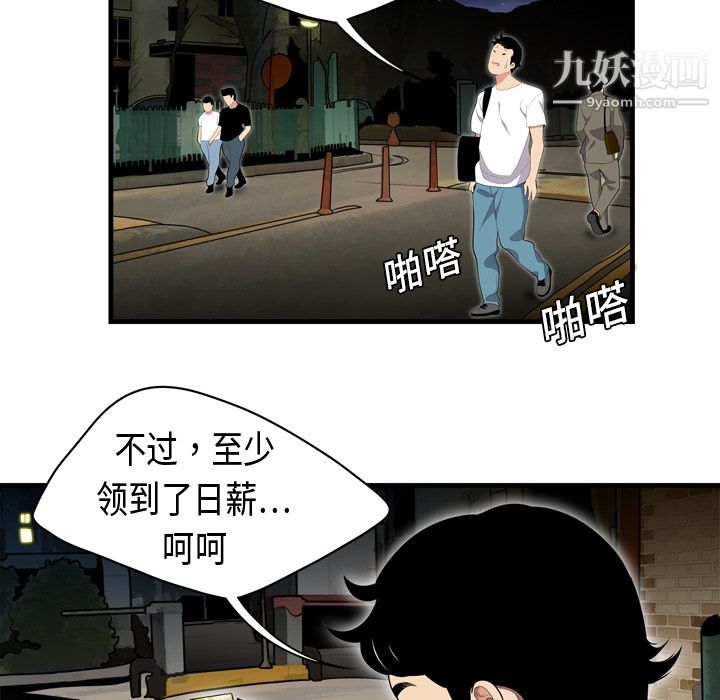 性爱百分百第1话