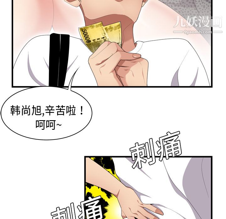 性爱百分百 - 第1話9.jpg,性爱百分百 - 第1話9,性爱百分百 - 第1話