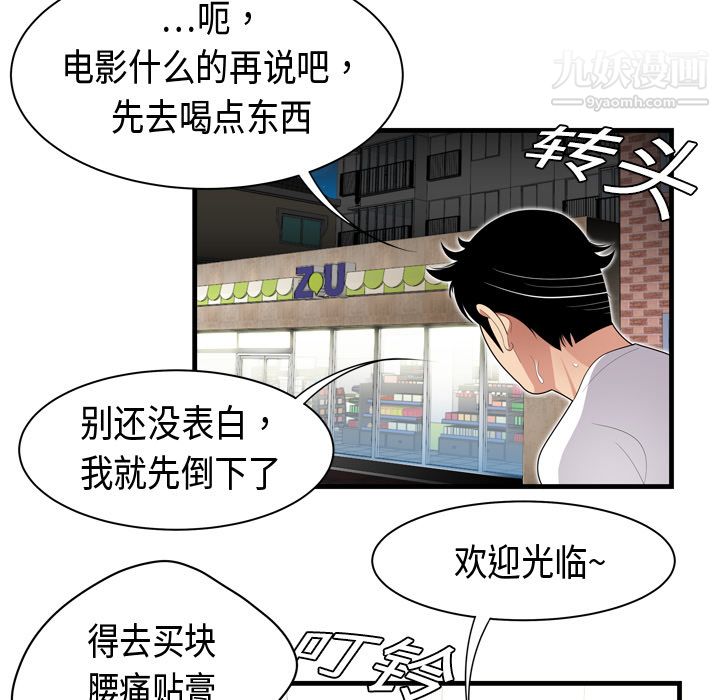 Sex is 100%.-第1章-图片11