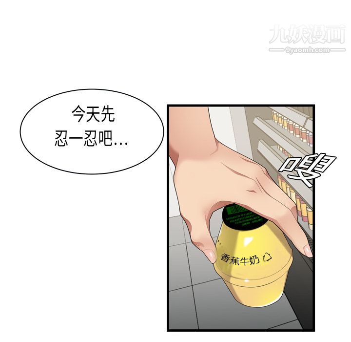 性爱百分百 - 第1話14.jpg,性爱百分百 - 第1話14,性爱百分百 - 第1話
