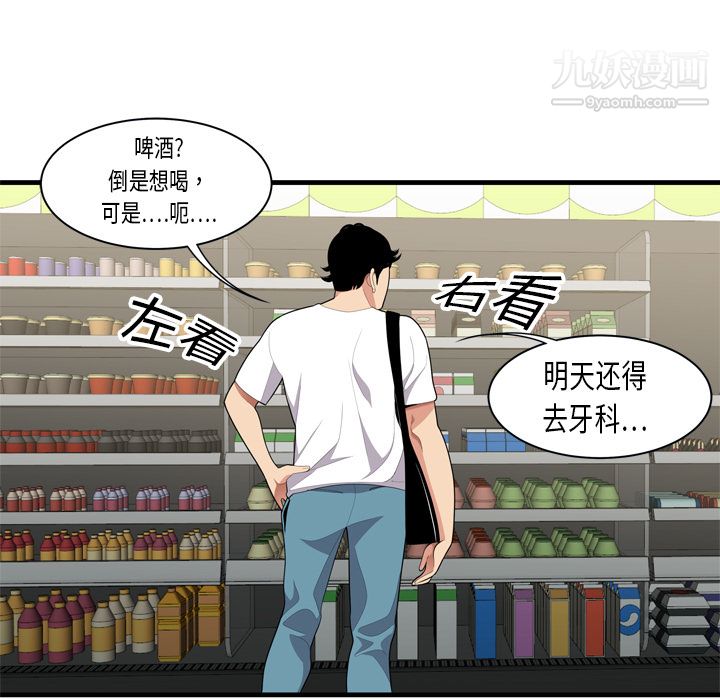 性爱百分百 - 第1話13.jpg,性爱百分百 - 第1話13,性爱百分百 - 第1話