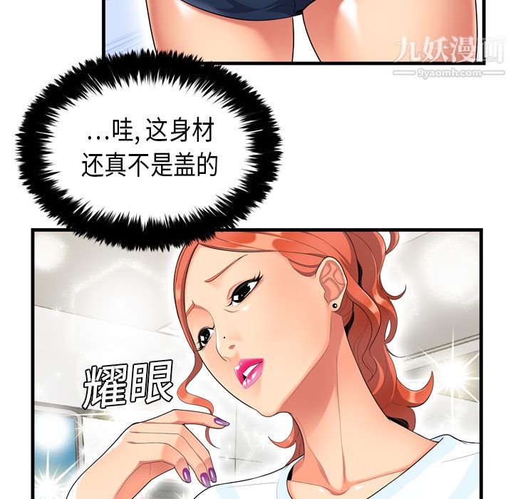 性爱百分百 - 第1話24.jpg,性爱百分百 - 第1話24,性爱百分百 - 第1話