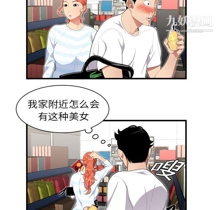 性爱百分百 - 第1話26.jpg,性爱百分百 - 第1話26,性爱百分百 - 第1話