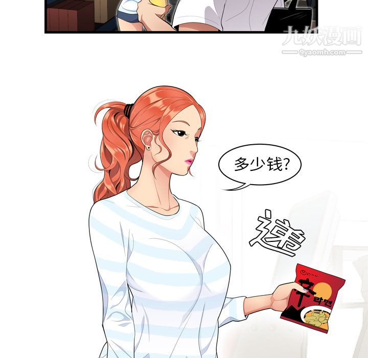 Sex is 100%.-第1章-图片27