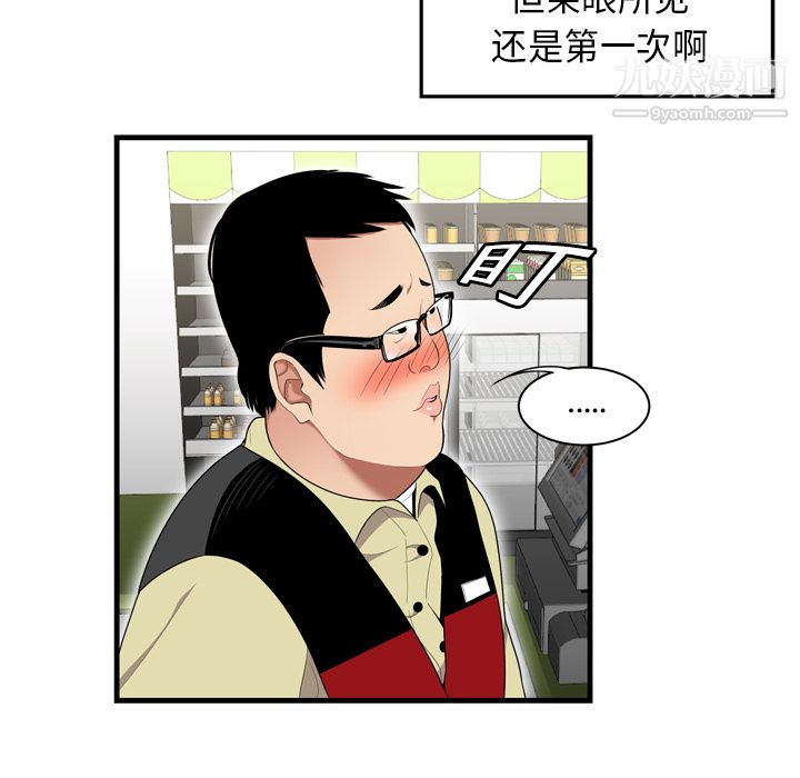 性爱百分百 - 第1話30.jpg,性爱百分百 - 第1話30,性爱百分百 - 第1話