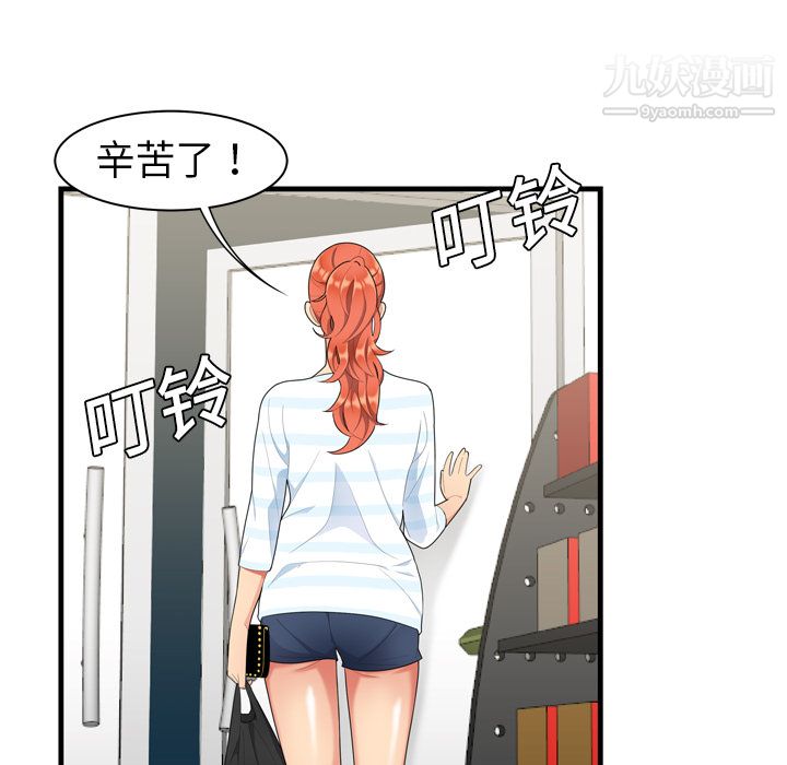 Sex is 100%.-第1章-图片31