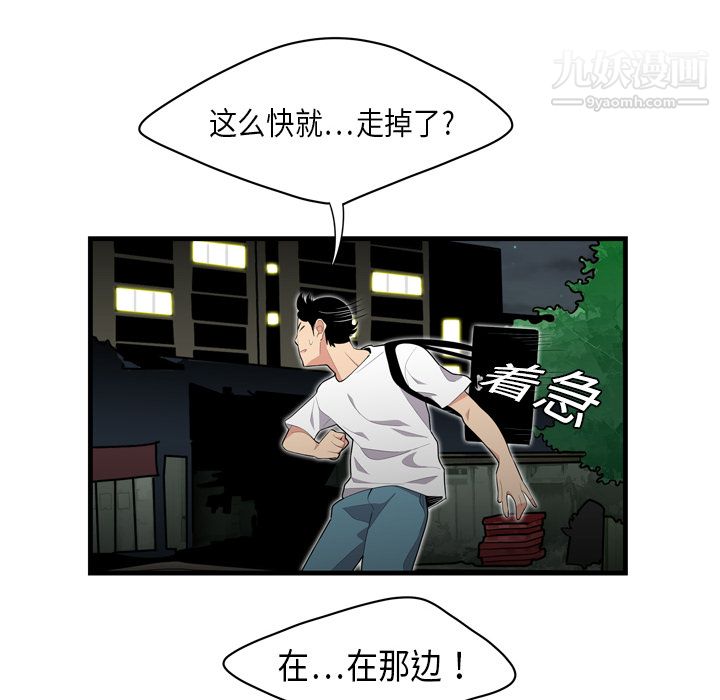 Sex is 100%.-第1章-图片34