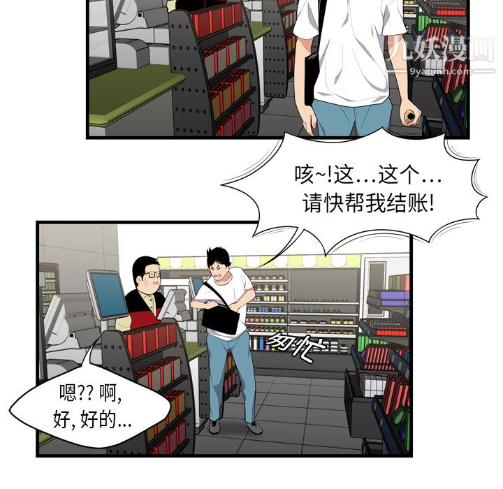 性爱百分百 - 第1話33.jpg,性爱百分百 - 第1話33,性爱百分百 - 第1話