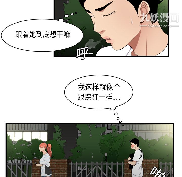 性爱百分百 - 第1話37.jpg,性爱百分百 - 第1話37,性爱百分百 - 第1話
