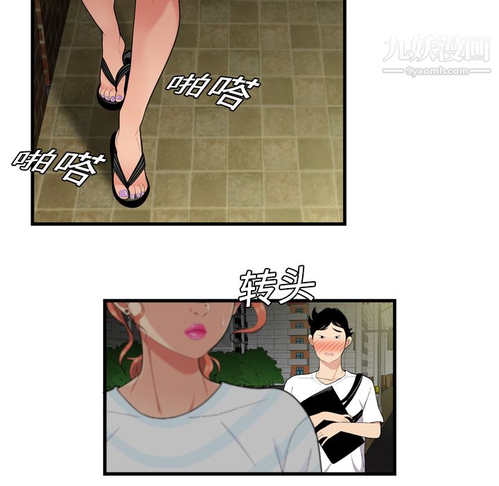 性爱百分百 - 第1話39.jpg,性爱百分百 - 第1話39,性爱百分百 - 第1話