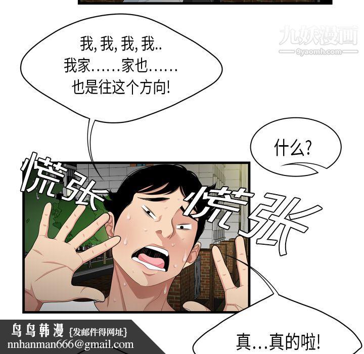 Sex is 100%.-第1章-图片44