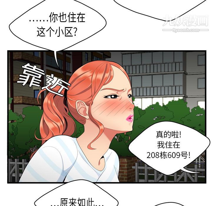性爱百分百 - 第1話45.jpg,性爱百分百 - 第1話45,性爱百分百 - 第1話