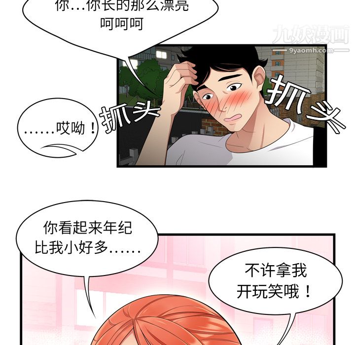 性爱百分百 - 第1話47.jpg,性爱百分百 - 第1話47,性爱百分百 - 第1話