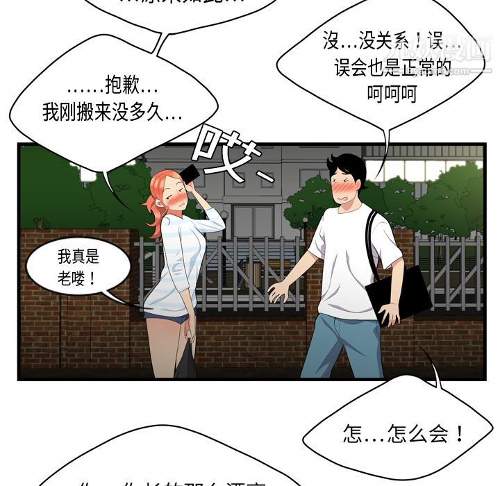 性爱百分百 - 第1話46.jpg,性爱百分百 - 第1話46,性爱百分百 - 第1話