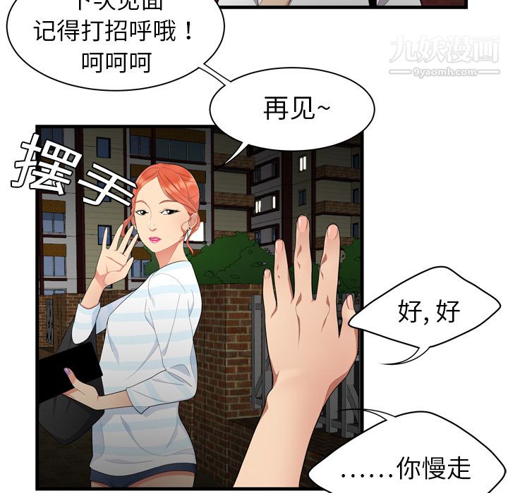 性爱百分百 - 第1話50.jpg,性爱百分百 - 第1話50,性爱百分百 - 第1話