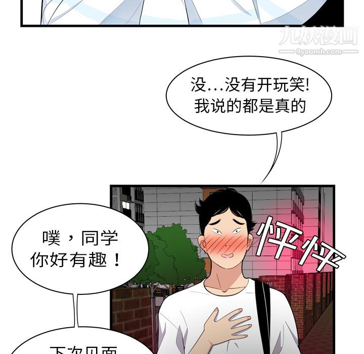 性爱百分百 - 第1話49.jpg,性爱百分百 - 第1話49,性爱百分百 - 第1話